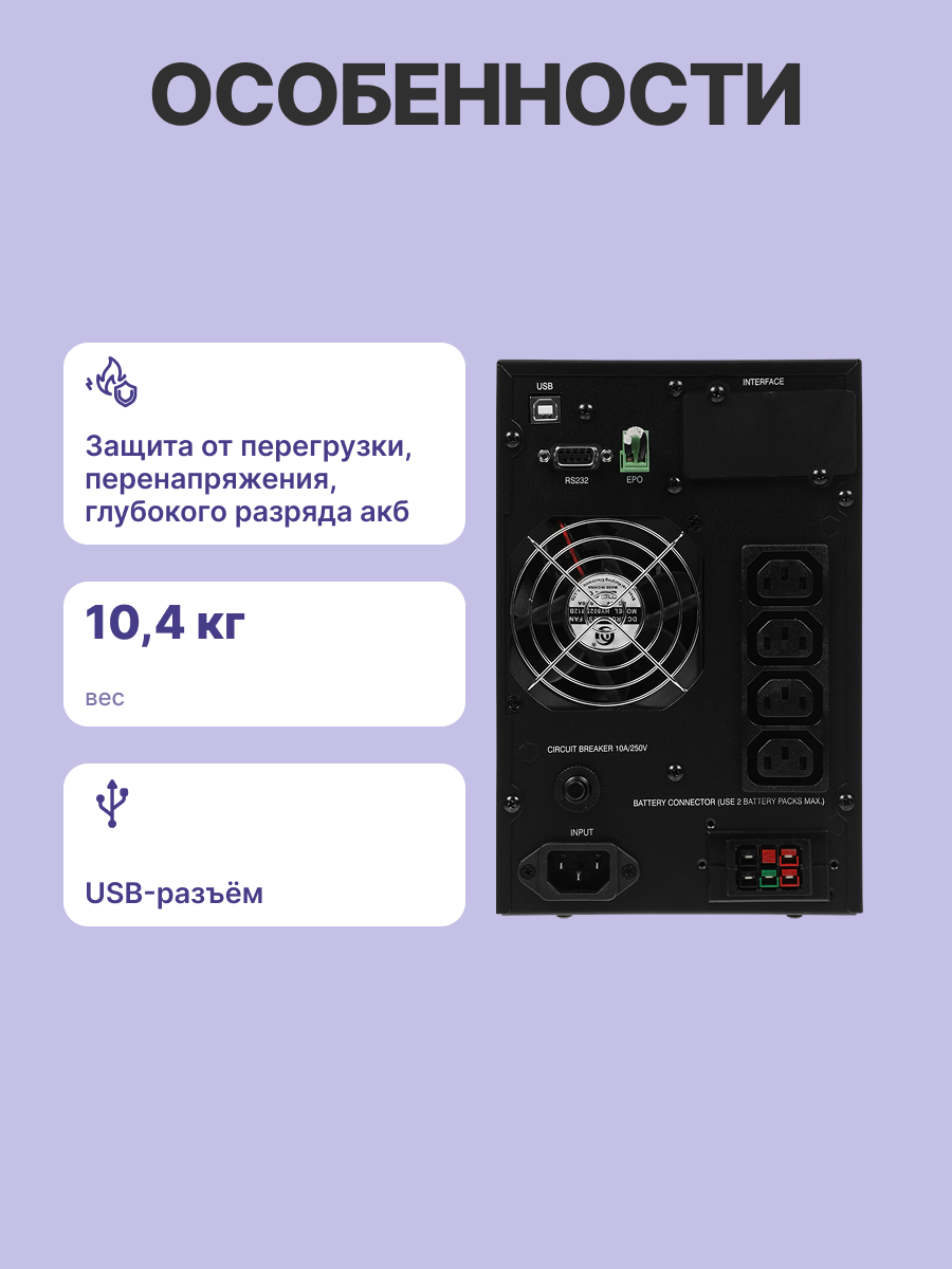 Powercom Macan Comfort MAC-1000