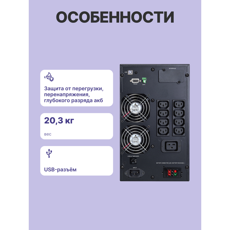 Powercom Macan Comfort MAC-2000