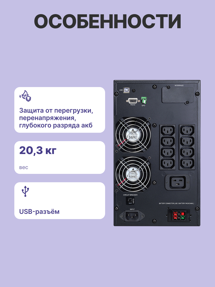 Powercom Macan Comfort MAC-2000