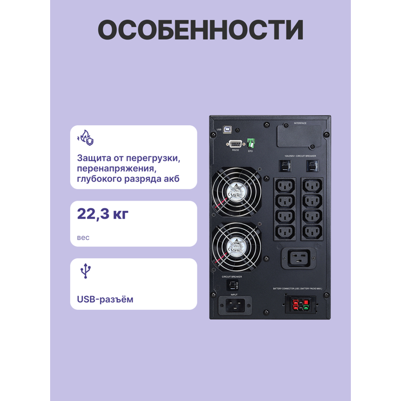 Powercom Macan Comfort MAC-3000