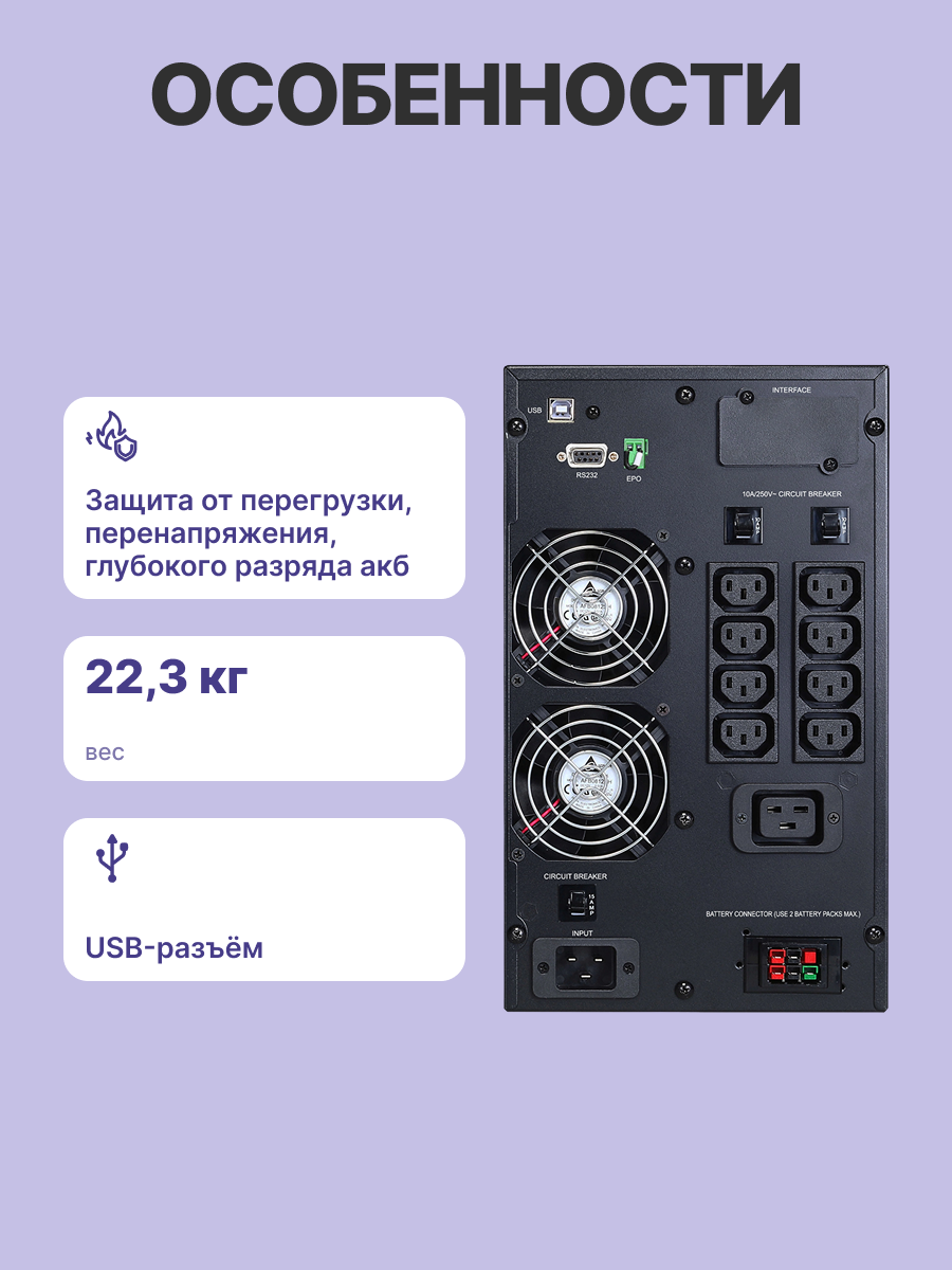 Powercom Macan Comfort MAC-3000