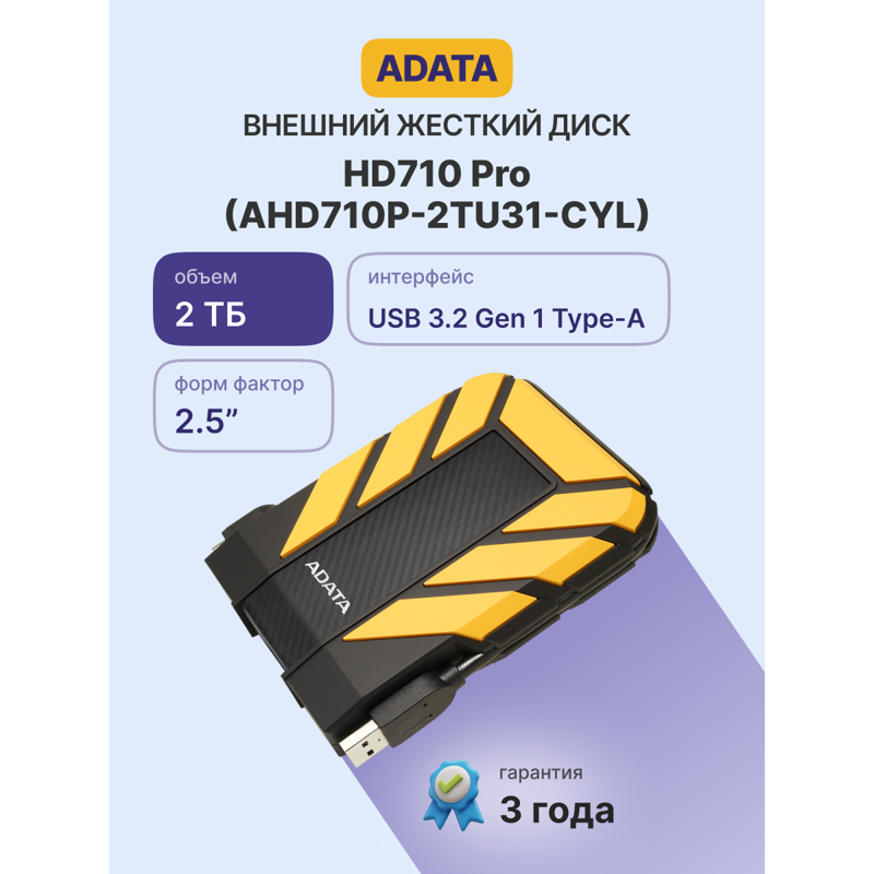 ADATA HD710 Pro (Yellow)