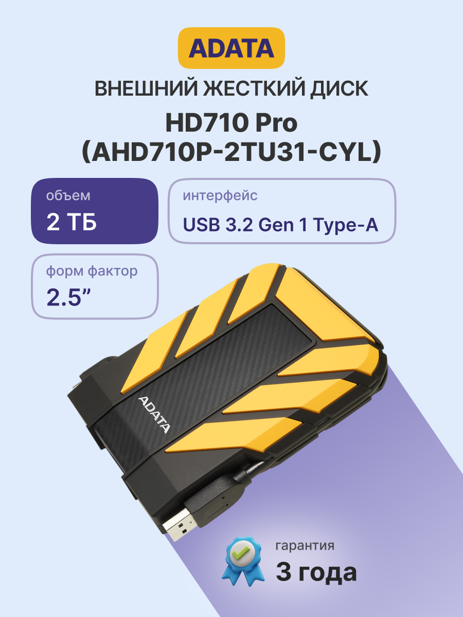 ADATA HD710 Pro (Yellow)
