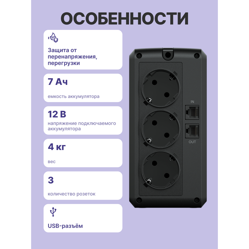 CyberPower UT650EG