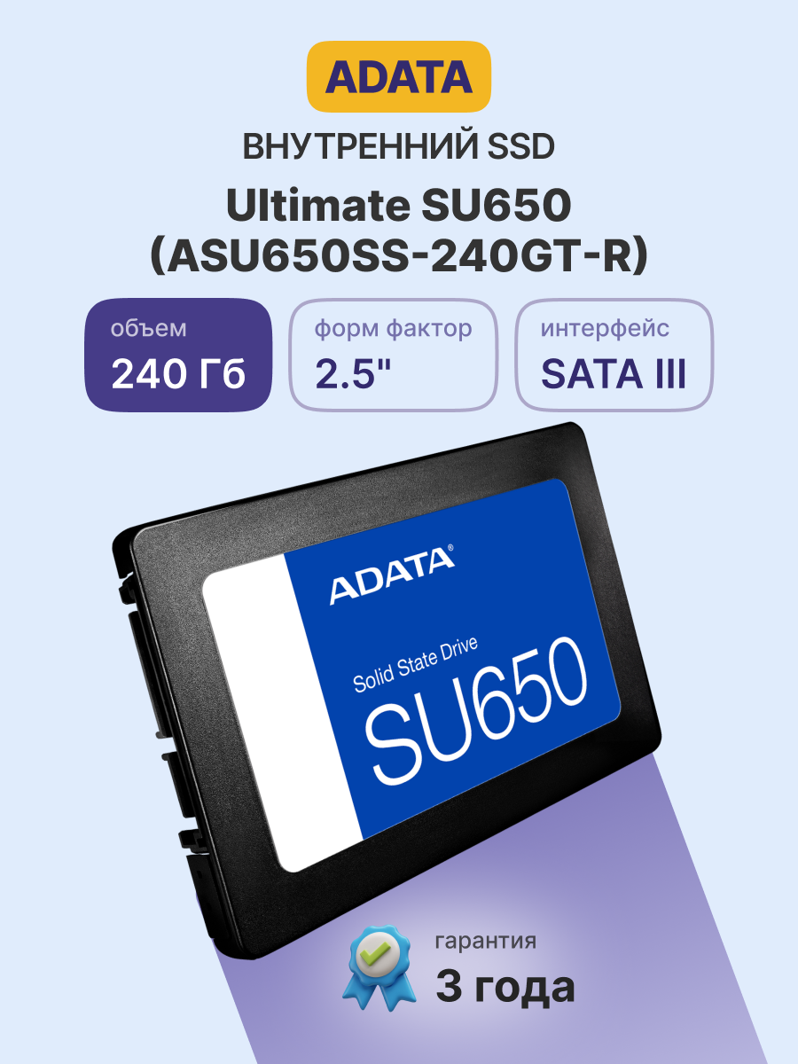 ADATA Ultimate SU650 ASU650SS-240GT-R