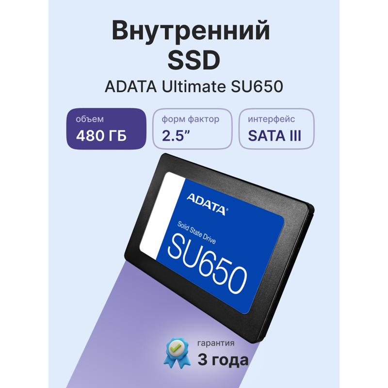 ADATA Ultimate SU650 ASU650SS-480GT-R