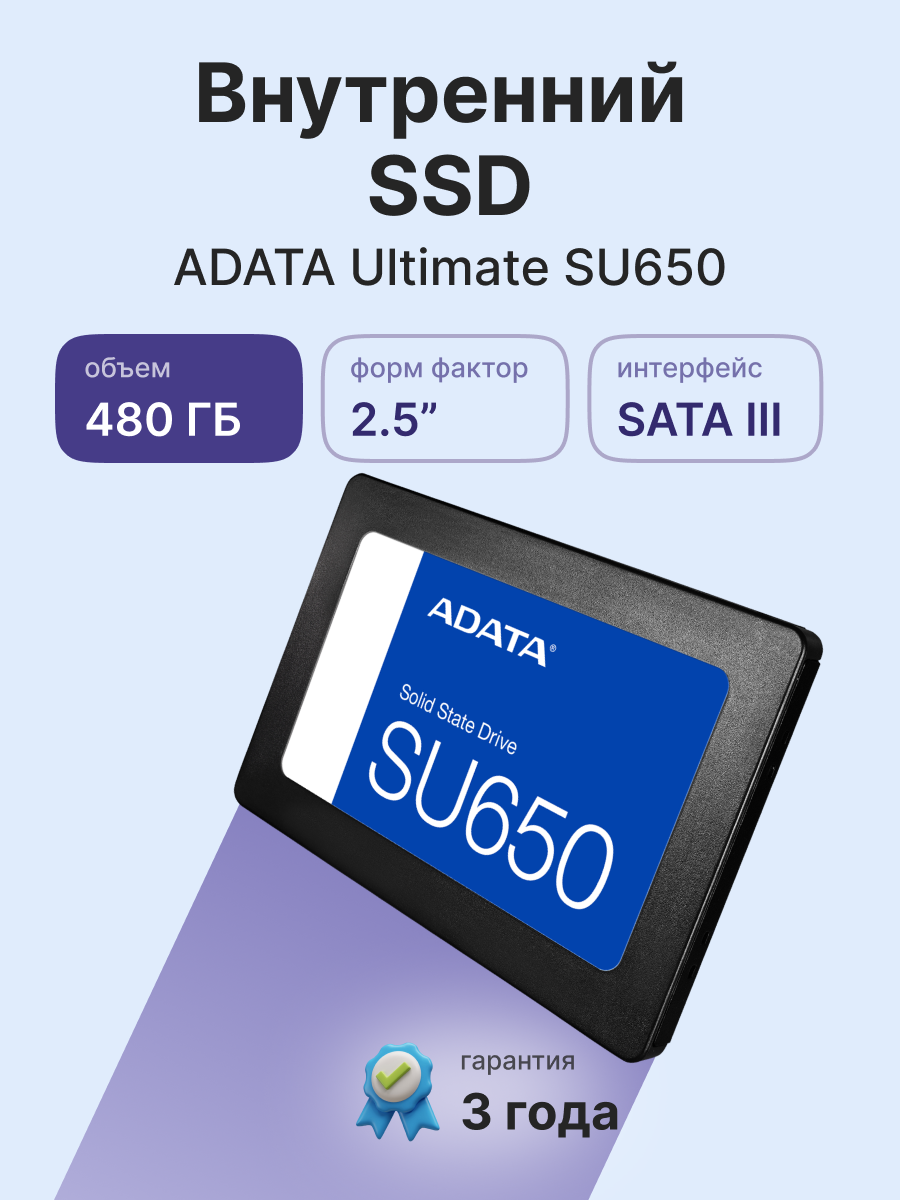 ADATA Ultimate SU650 ASU650SS-480GT-R