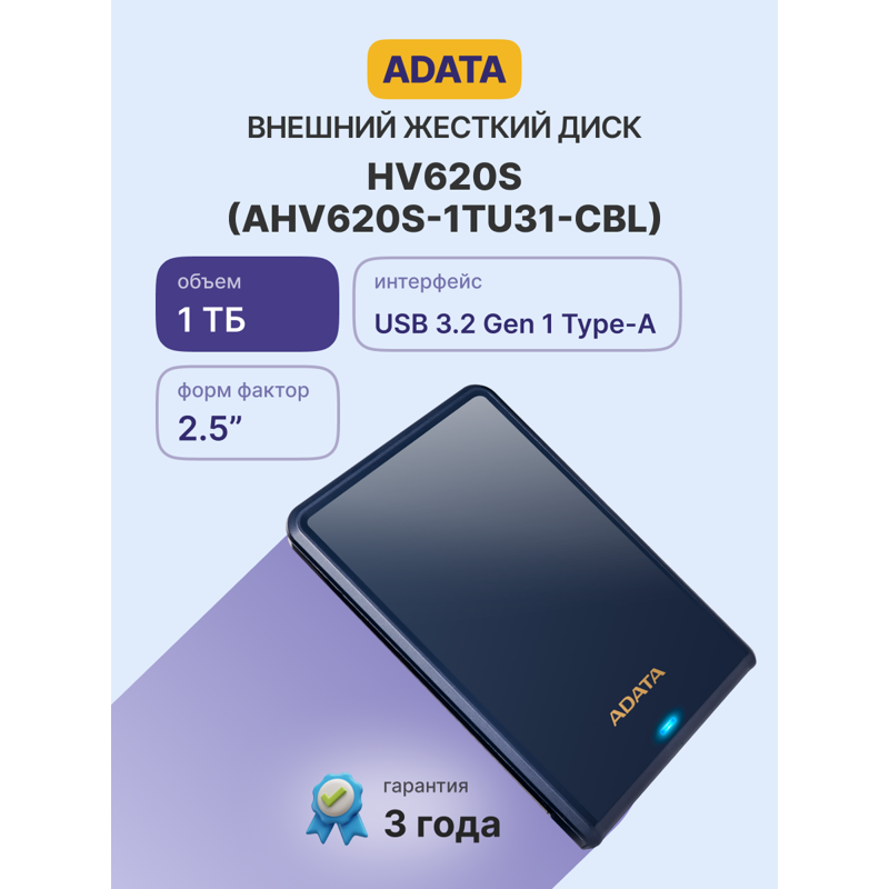 ADATA HV620S