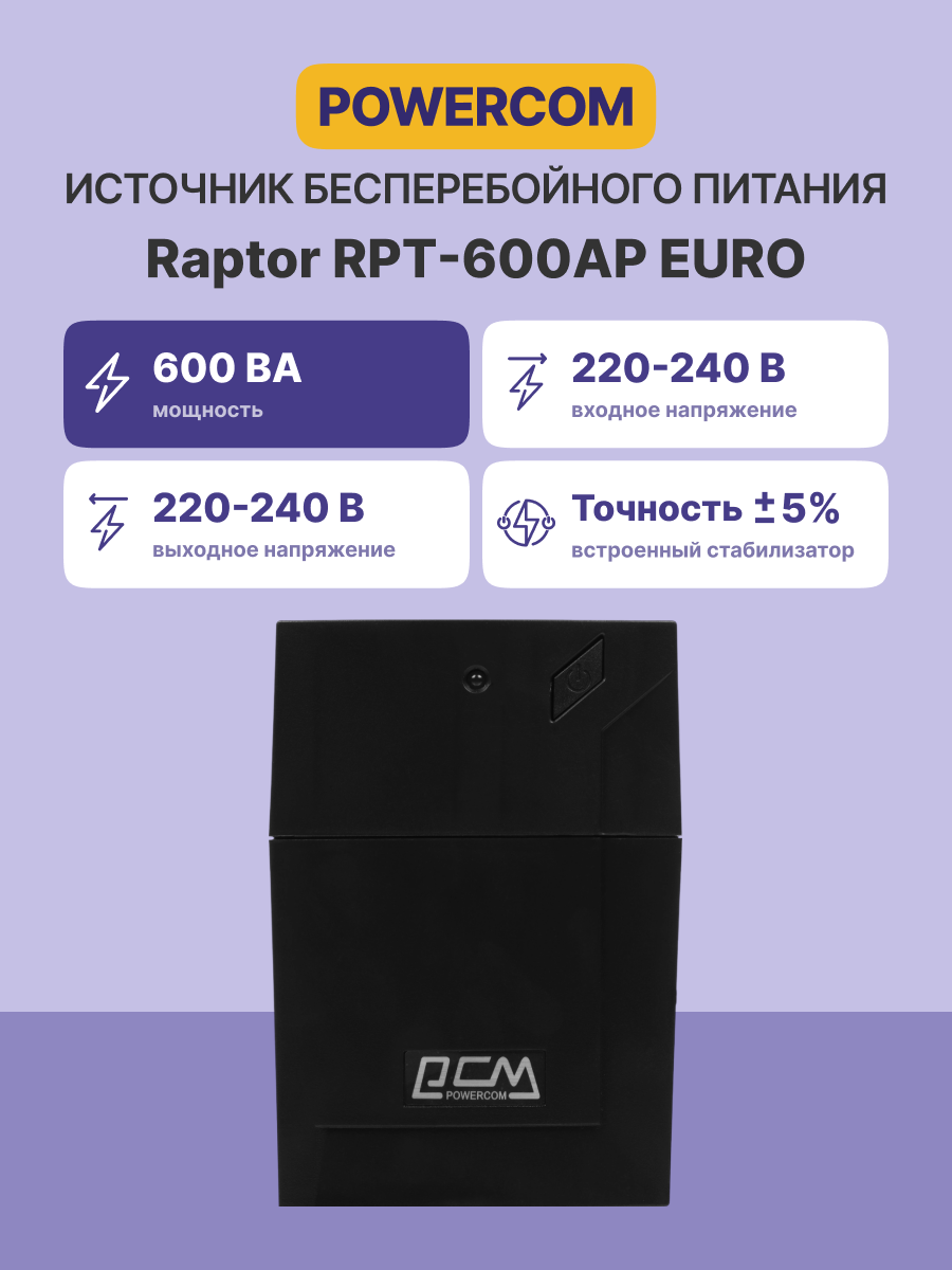 Powercom Raptor RPT-600AP EURO