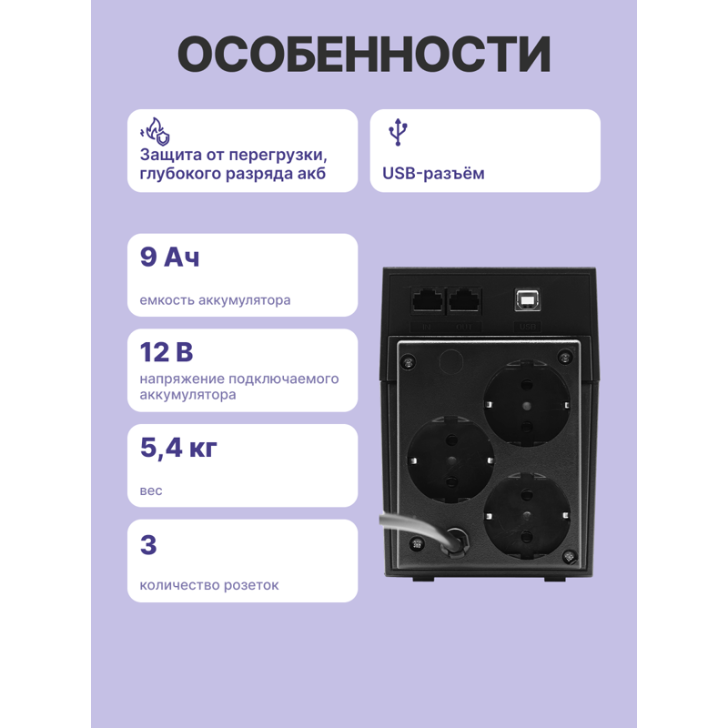 Powercom Raptor RPT-1000AP EURO