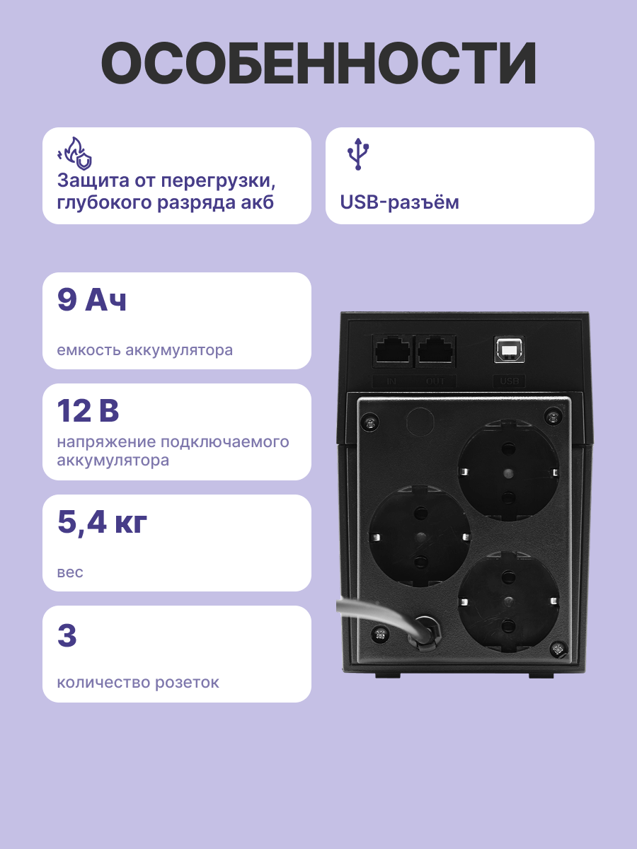 Powercom Raptor RPT-1000AP EURO