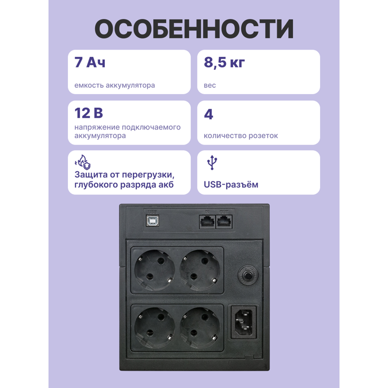 Powercom Raptor RPT-1025AP LCD