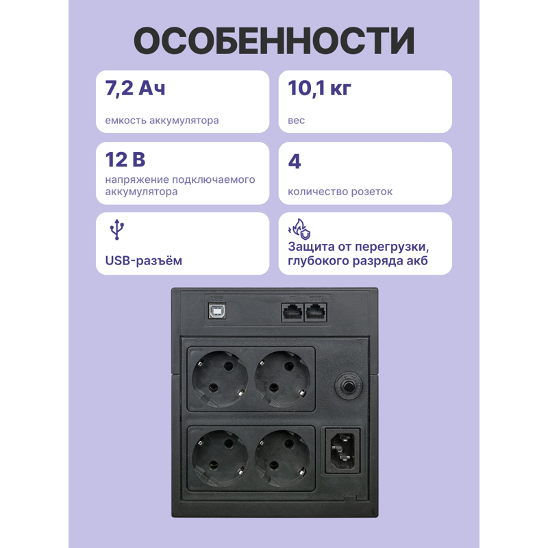 Powercom Raptor RPT-1500AP LCD