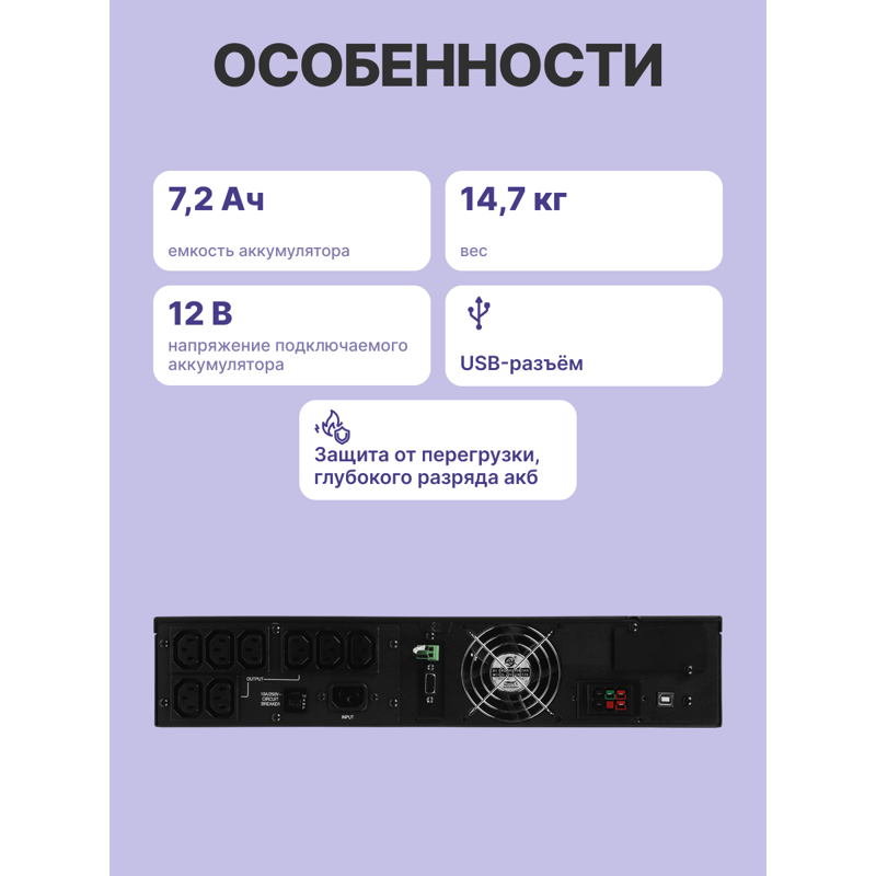 Powercom Macan MRT-1000SE