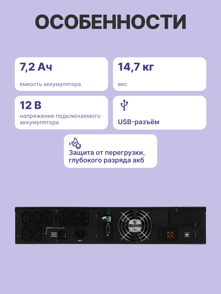 Powercom Macan MRT-1000SE