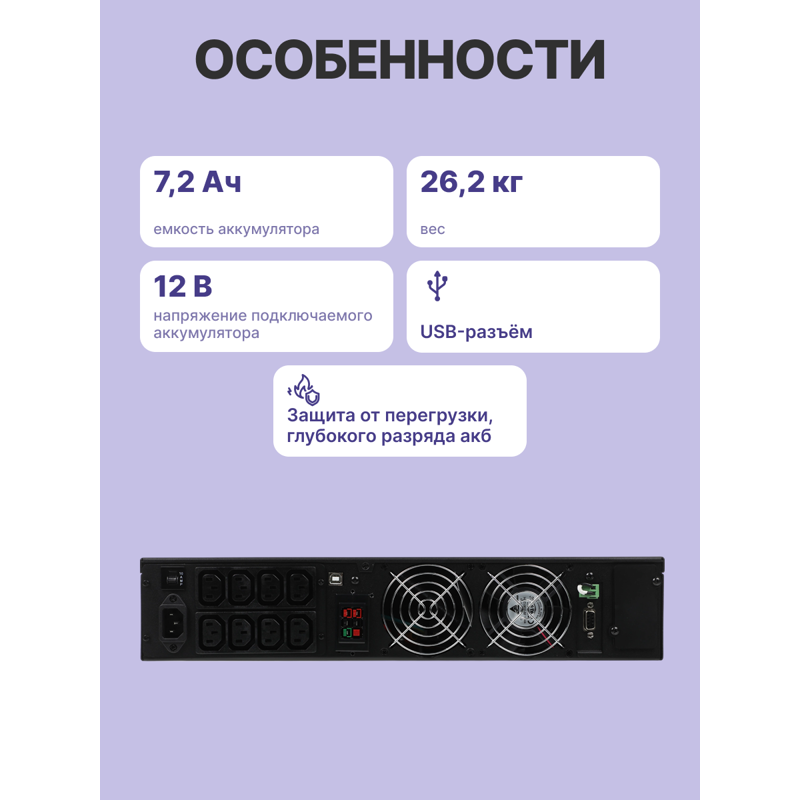 Powercom Macan MRT-2000SE