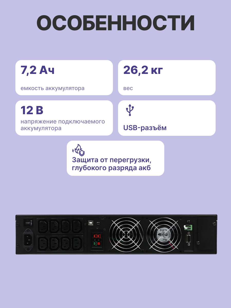 Powercom Macan MRT-2000SE