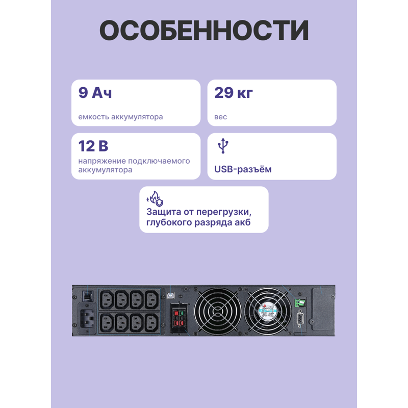 Powercom Macan MRT-3000SE,