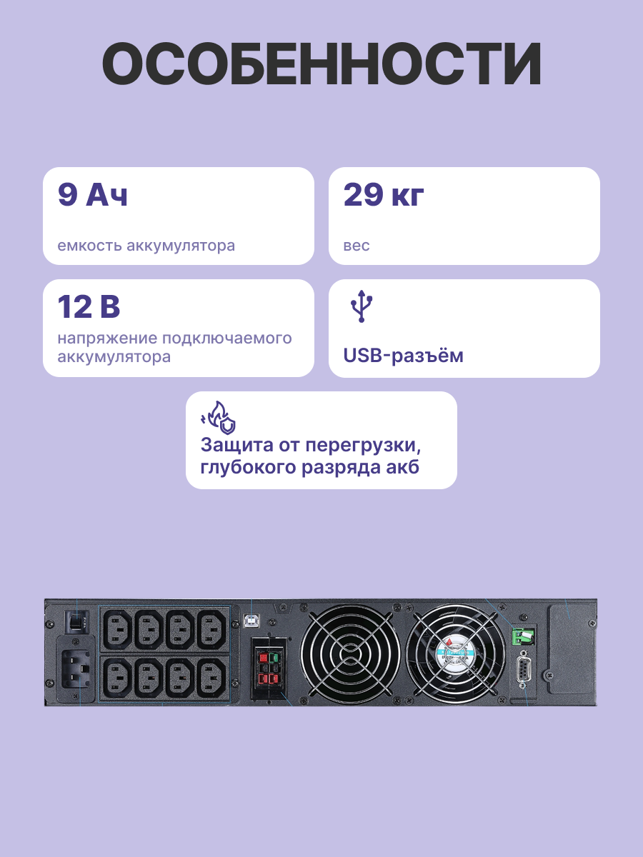 Powercom Macan MRT-3000SE,