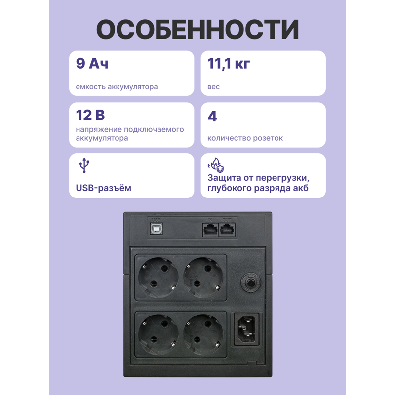 Powercom Raptor RPT-2000AP LCD