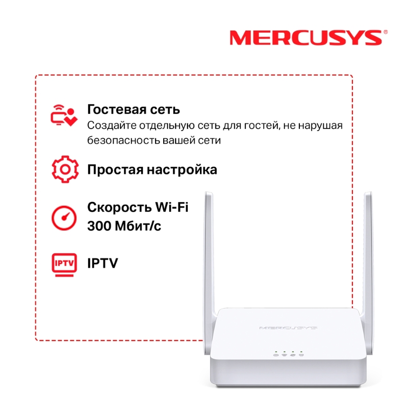 Mercusys MW301R