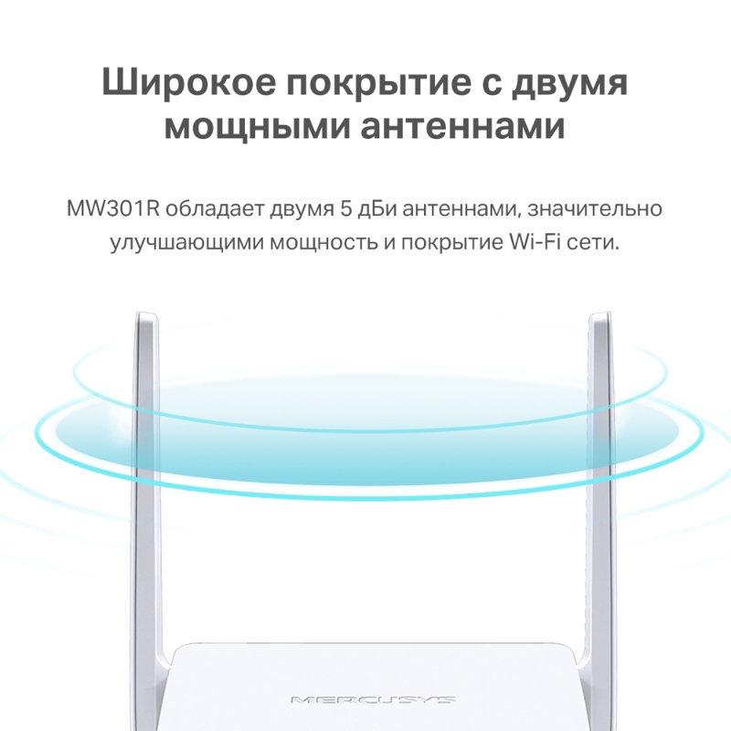 Mercusys MW301R