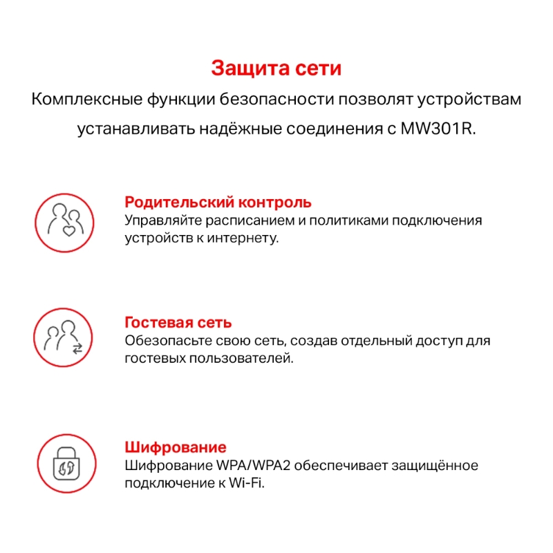 Mercusys MW301R