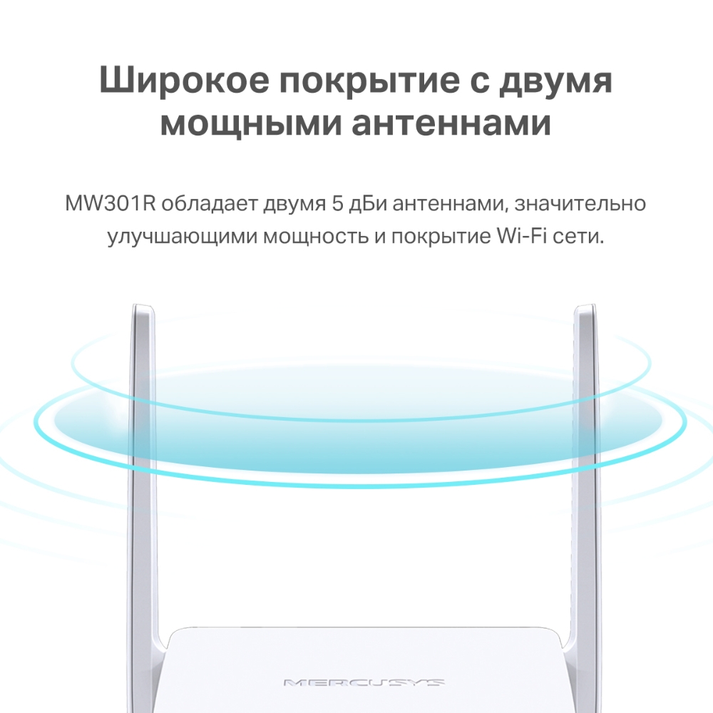 Mercusys MW301R