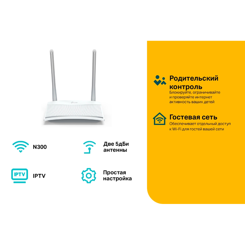 TP-Link TL-WR820N