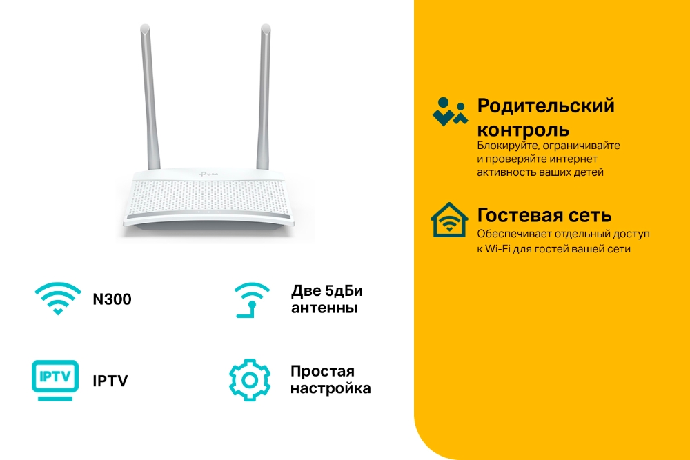 TP-Link TL-WR820N