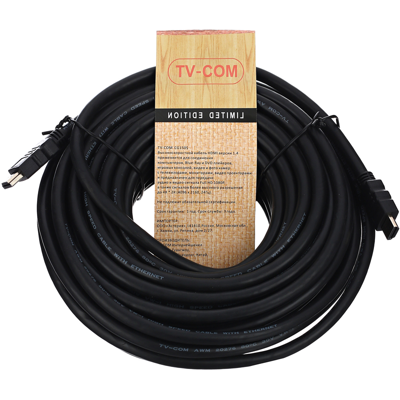 TV-COM HDMI (m) - HDMI (m) 15м арт. CG150S-15M