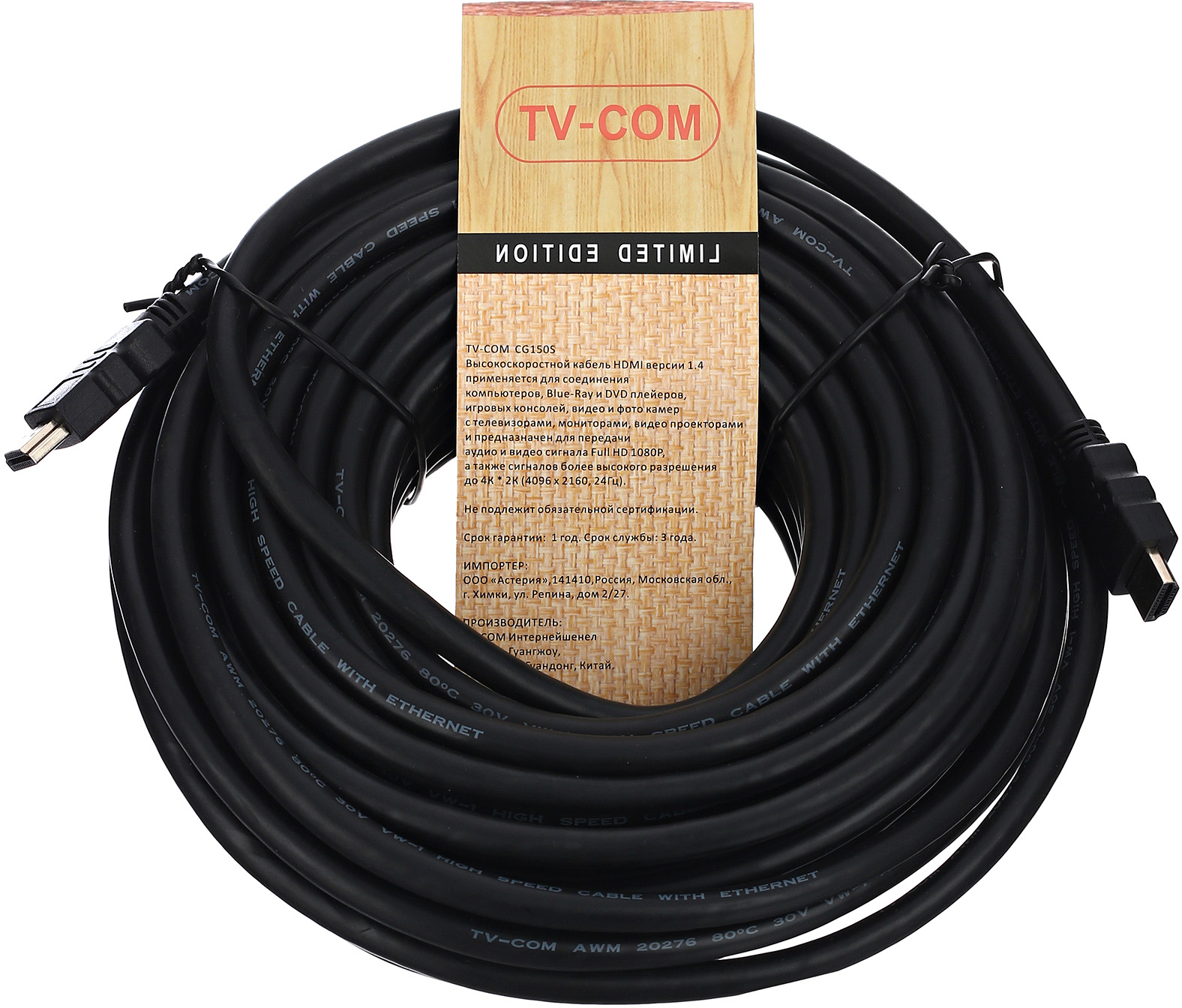 TV-COM HDMI (m) - HDMI (m) 15м арт. CG150S-15M