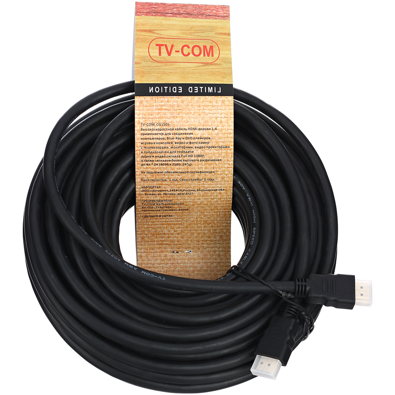 TV-COM HDMI (m) - HDMI (m) 20м арт. CG150S-20M