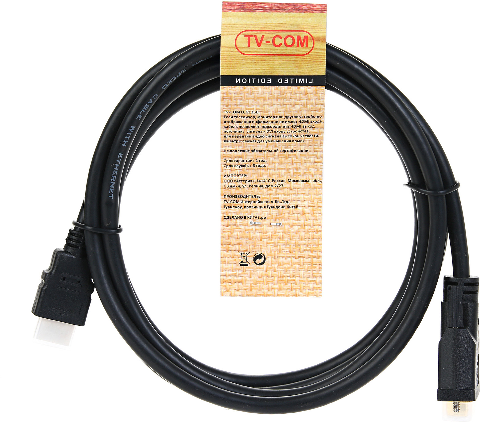 TV-COM HDMI to DVI-D (19M -25M) 2м арт. LCG135E-2M