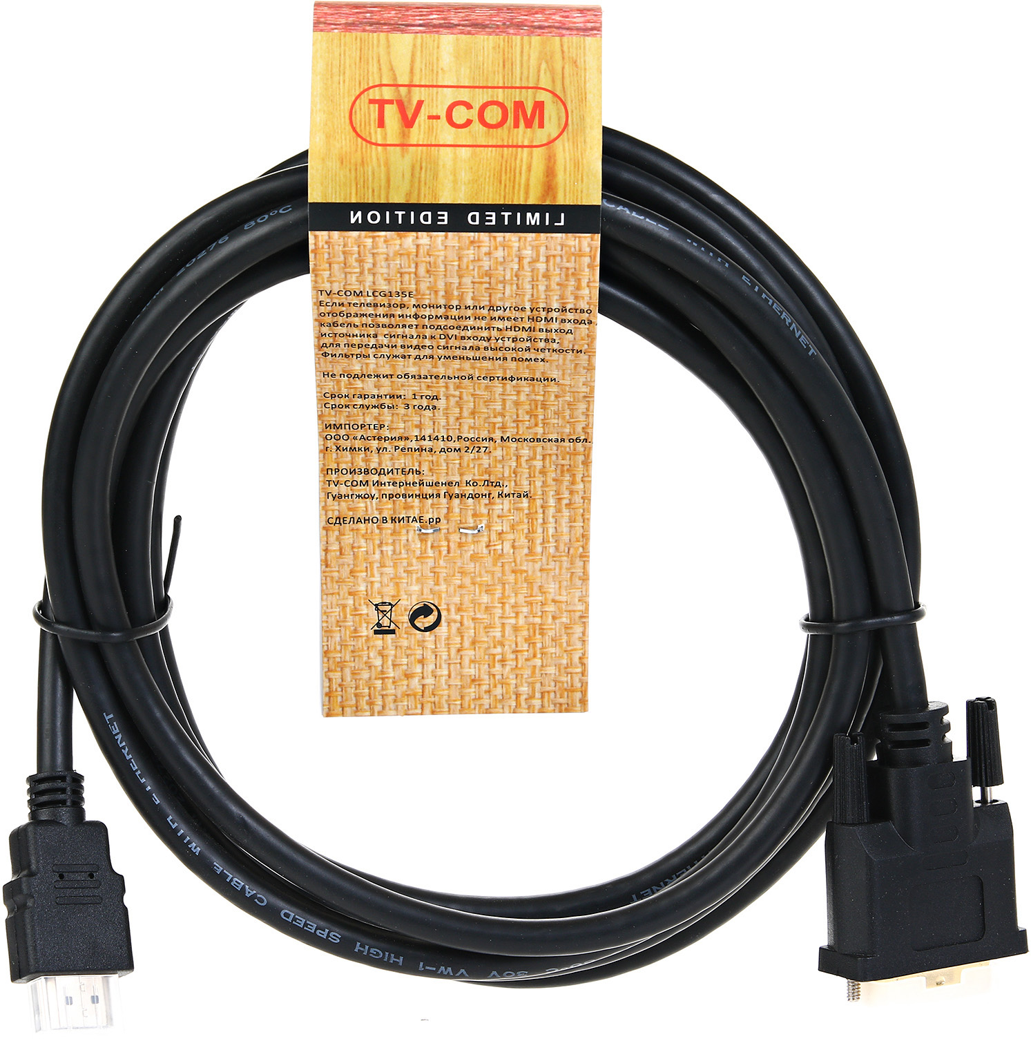 TV-COM HDMI to DVI-D (19M -25M) 3м
