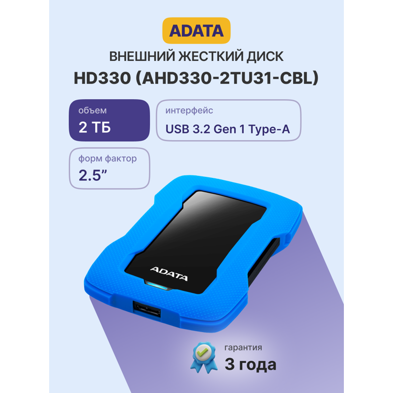 ADATA HD330
