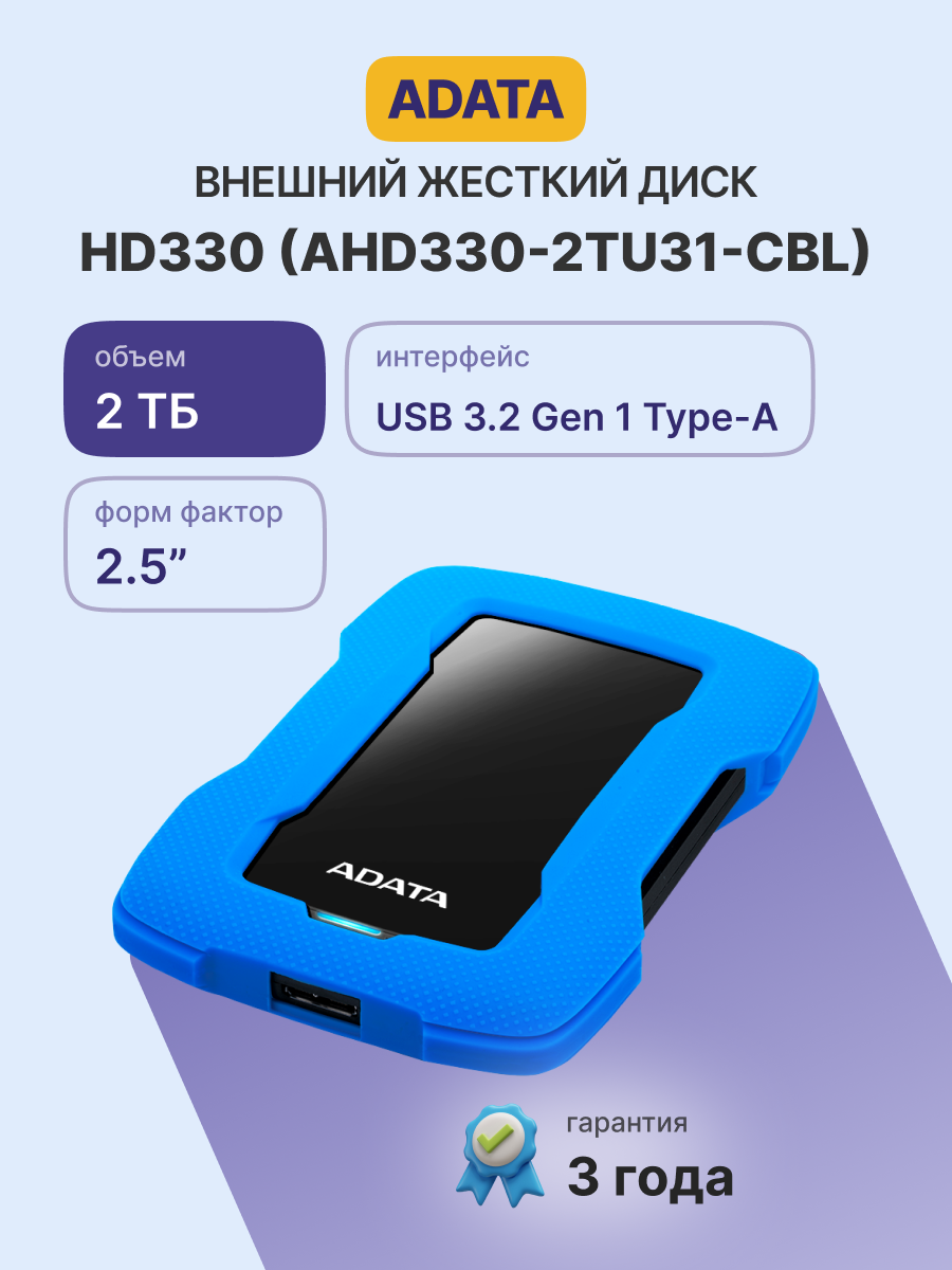 ADATA HD330