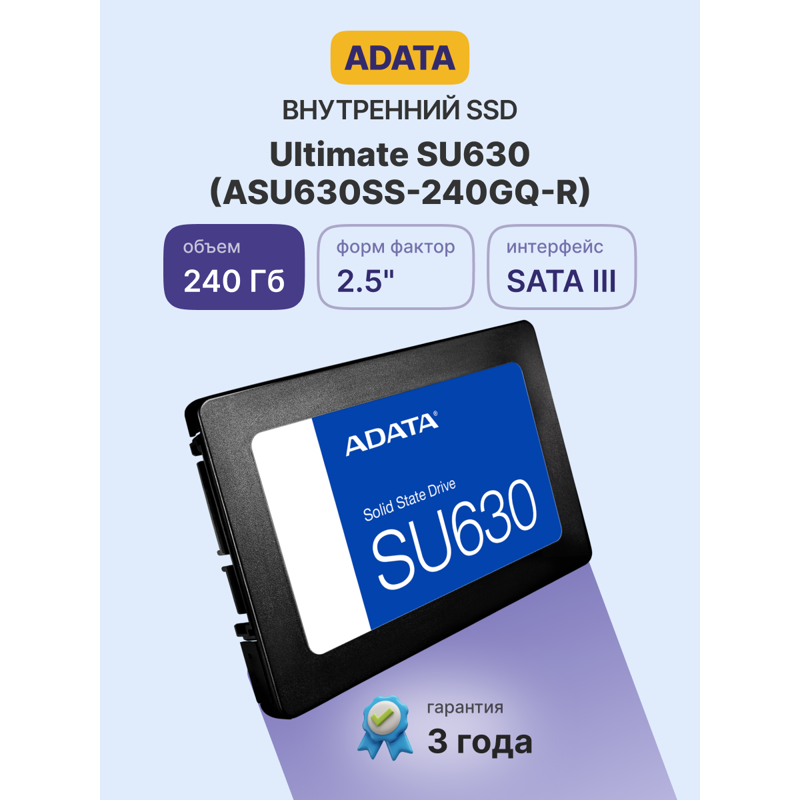 ADATA Ultimate SU630 ASU630SS-240GQ-R