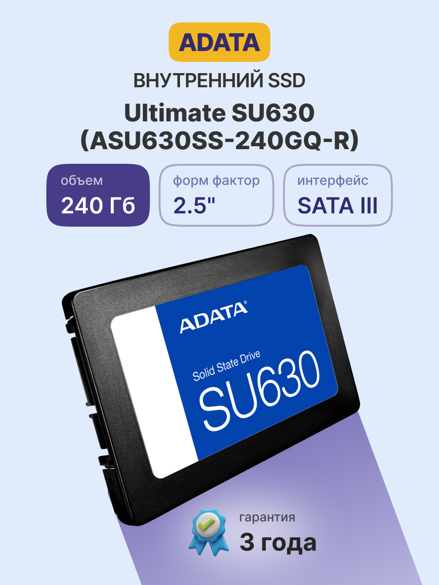 ADATA Ultimate SU630 ASU630SS-240GQ-R