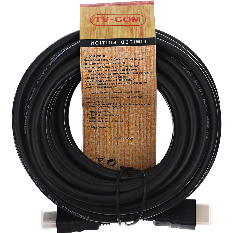 TV-COM HDMI (m) - HDMI (m) 7.5м