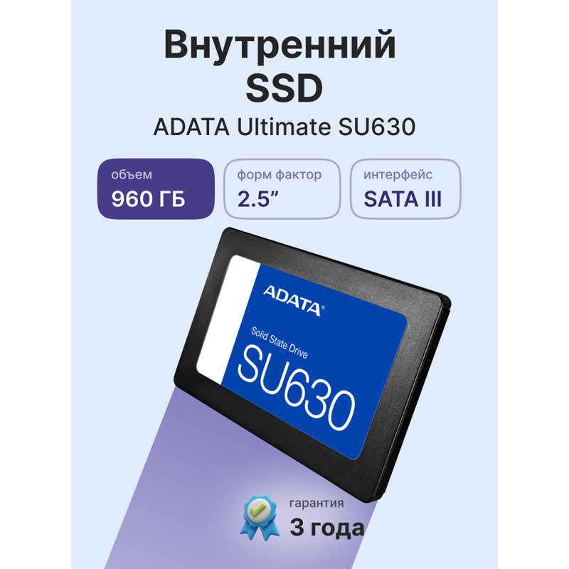 ADATA Ultimate SU630 ASU630SS-960GQ-R