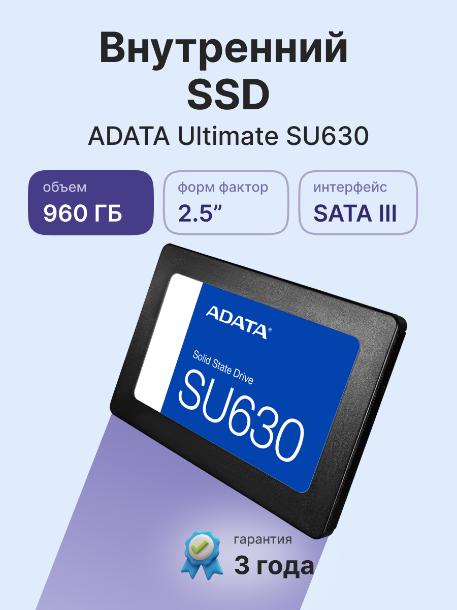 ADATA Ultimate SU630 ASU630SS-960GQ-R