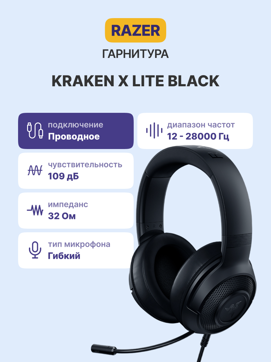Razer Kraken X Lite