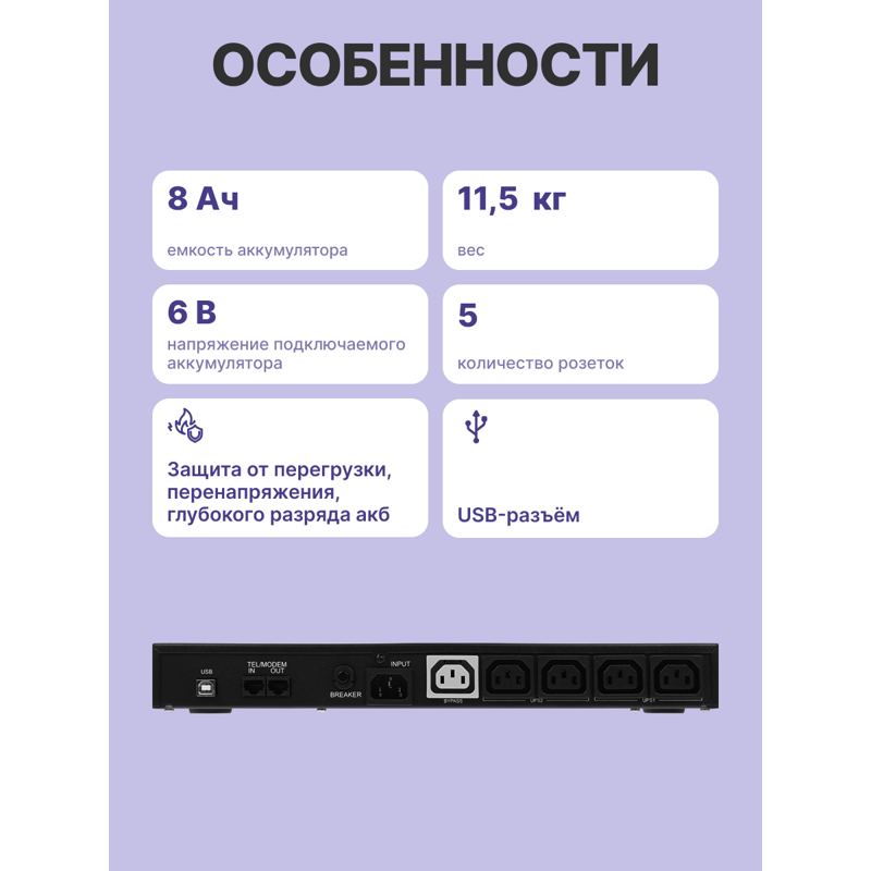 UPS Powercom King Pro RM KIN-1000AP