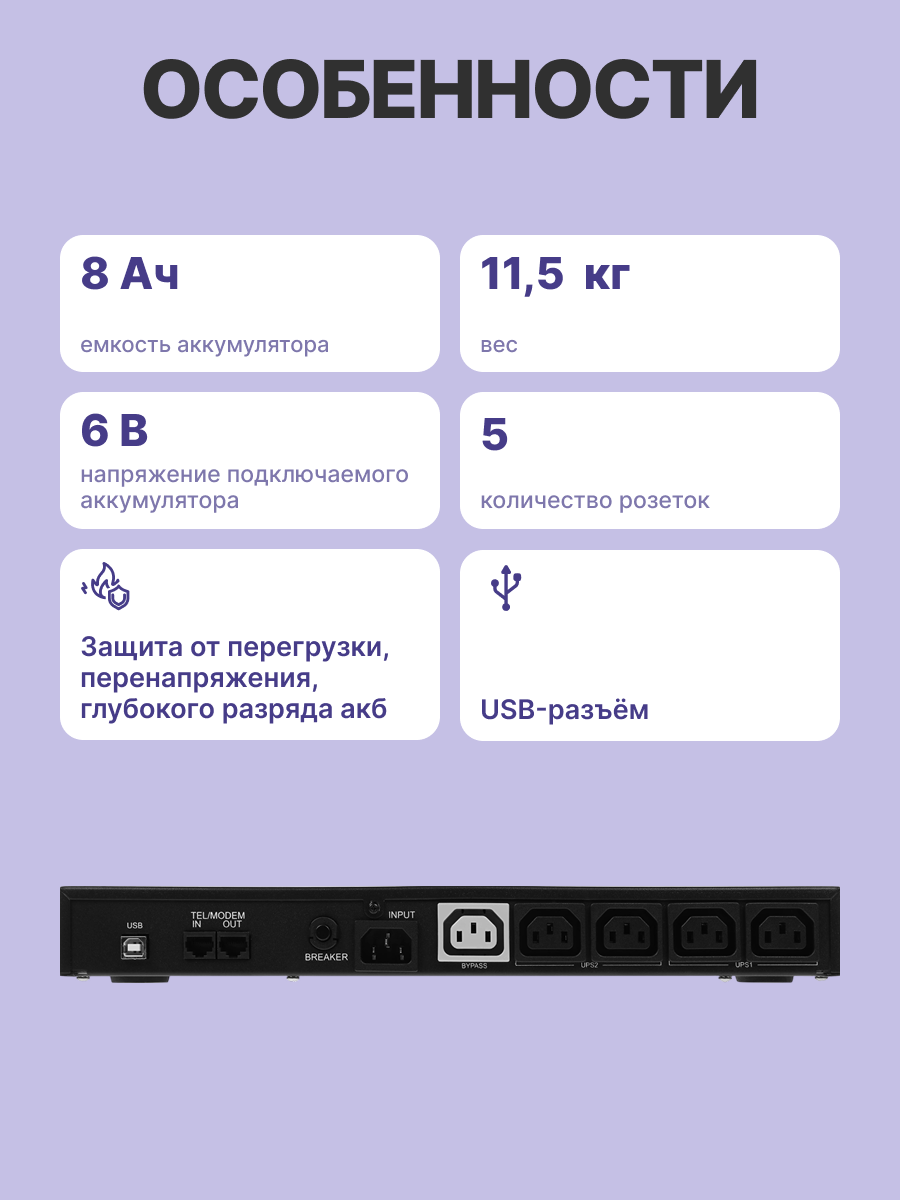 UPS Powercom King Pro RM KIN-1000AP