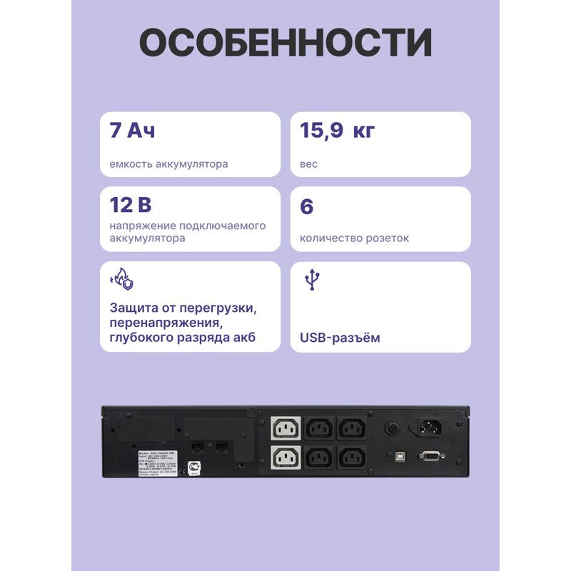 APC Powercom King Pro RM KIN-1200AP LCD