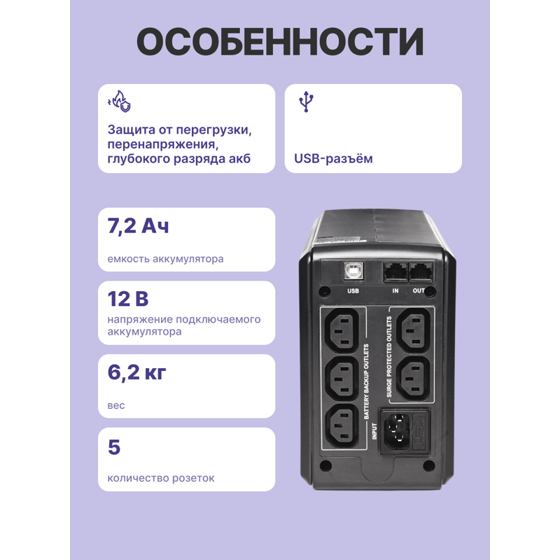 PowerCom Smart King Pro+ SPT-500-II