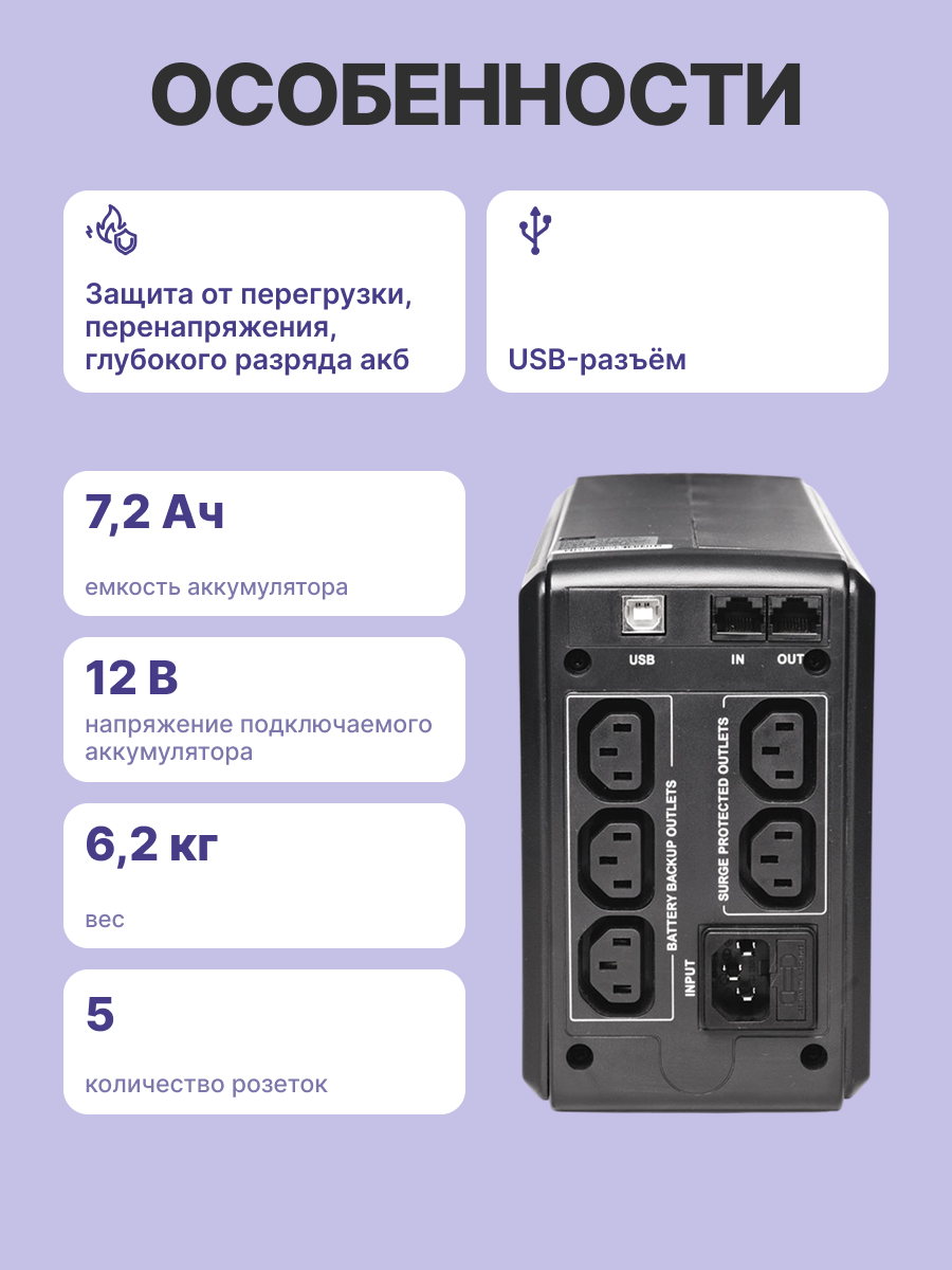 PowerCom Smart King Pro+ SPT-500-II