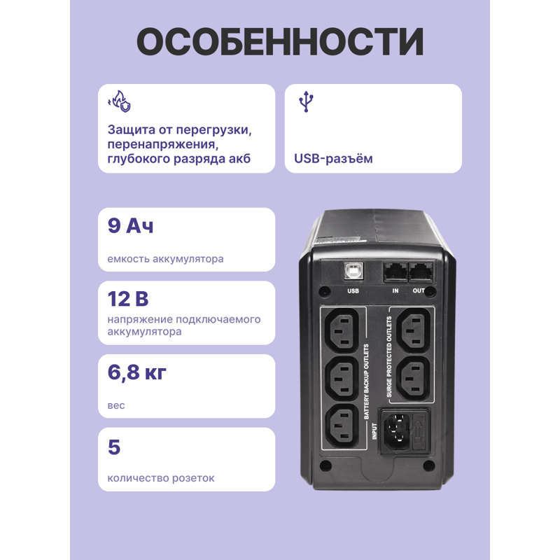 Powercom Smart King Pro+ SPT-700