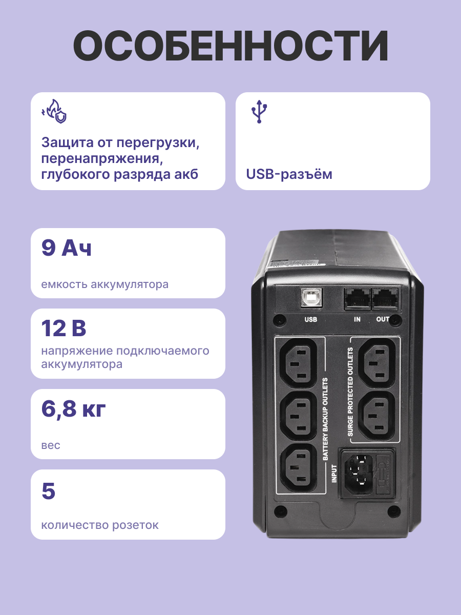 Powercom Smart King Pro+ SPT-700